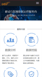 Mobile Screenshot of dzd.com